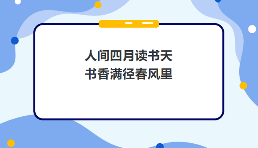 文化沙龙|管培生“金字塔原理”的沉浸式体验